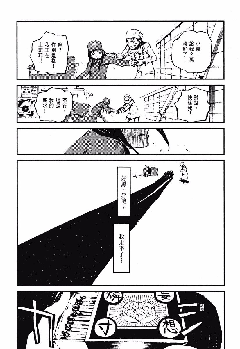 火柴少女 - 第04卷(20-23)(1/5) - 1