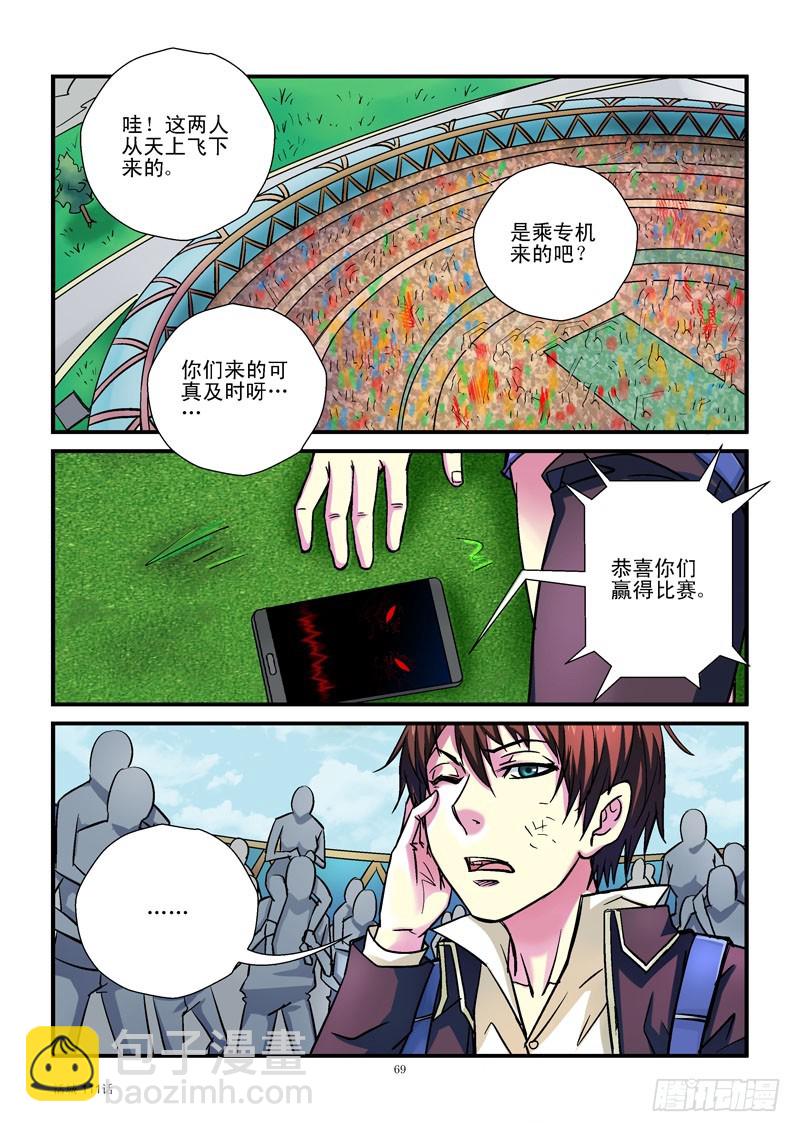 活城 - 111，安全降落 - 1
