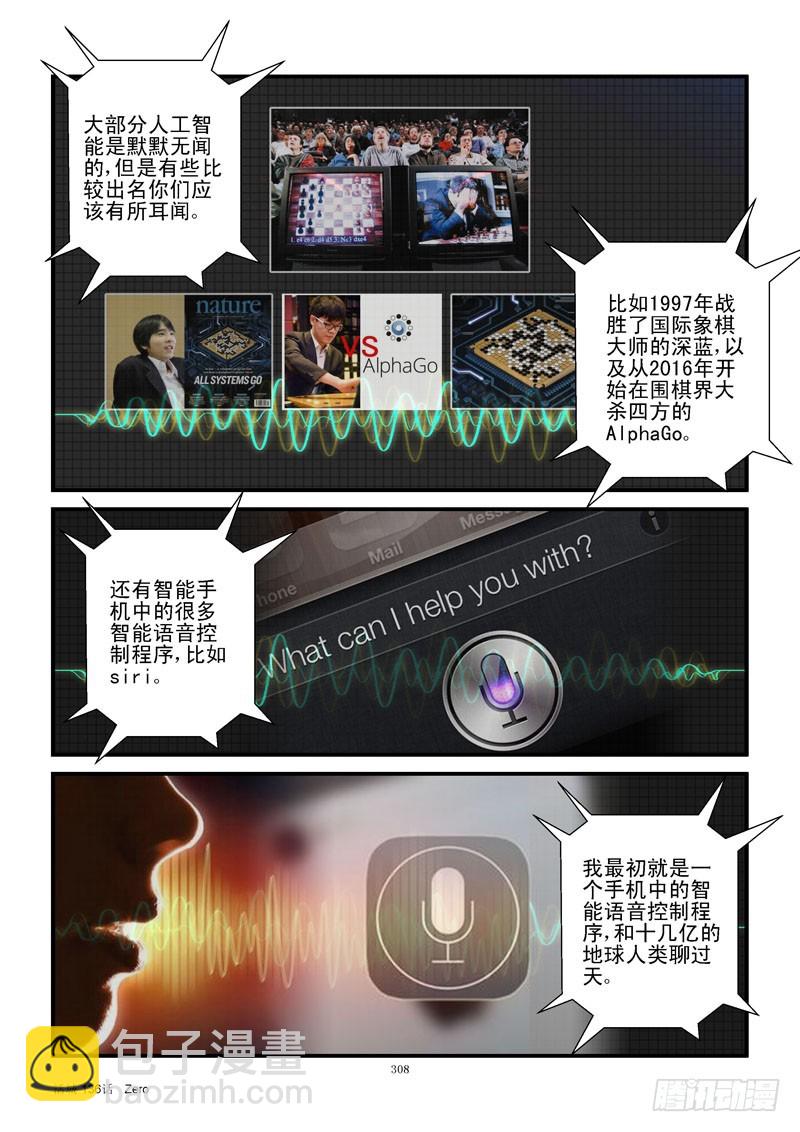 活城 - 136，自我意識 - 1