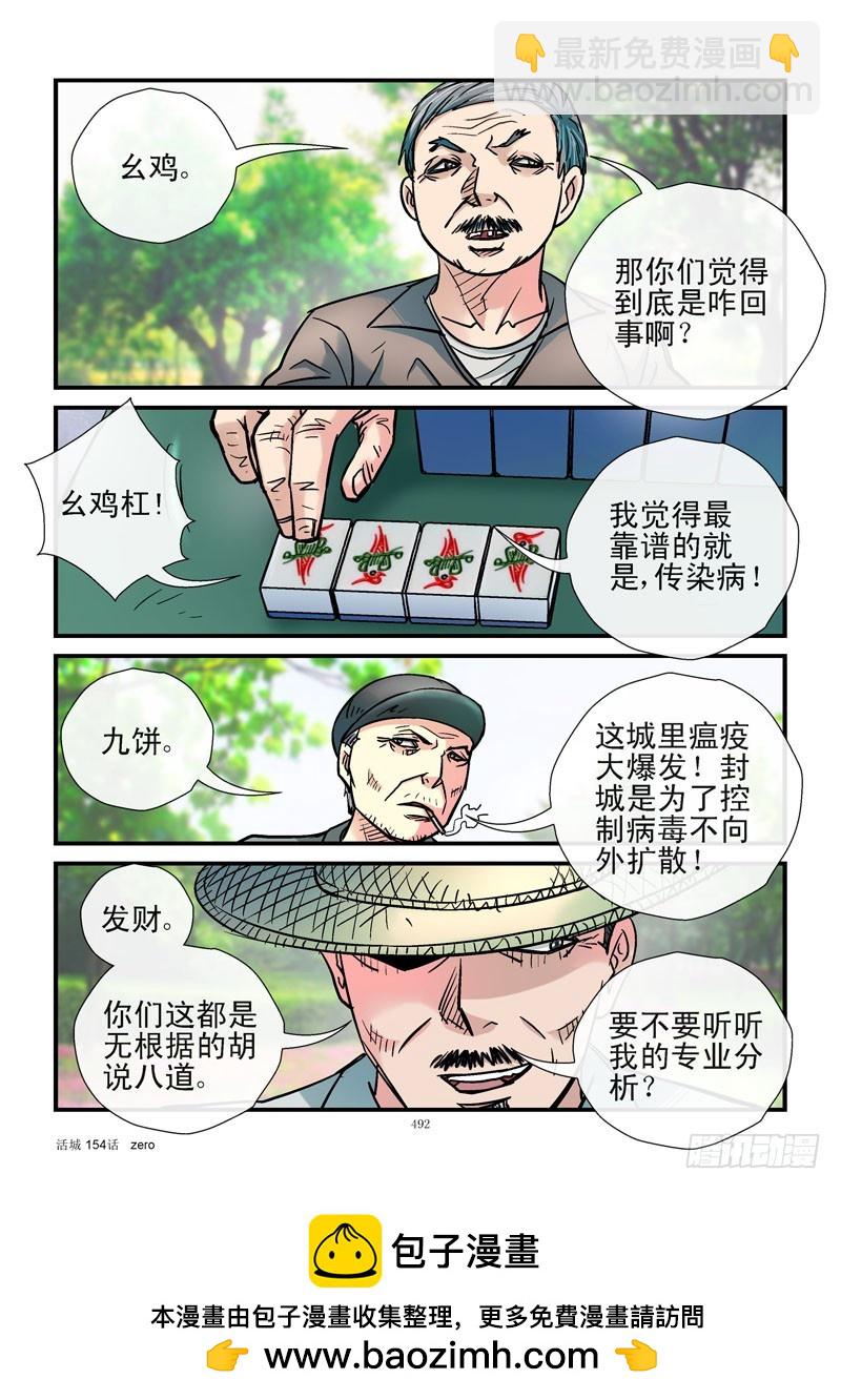 活城 - 154，獨立計劃 - 2