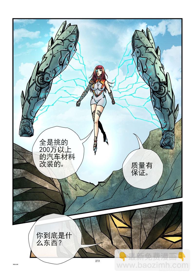 活城 - 223，拆車 - 1