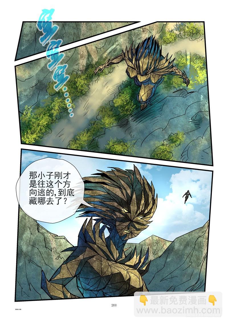 活城 - 223，拆車 - 1