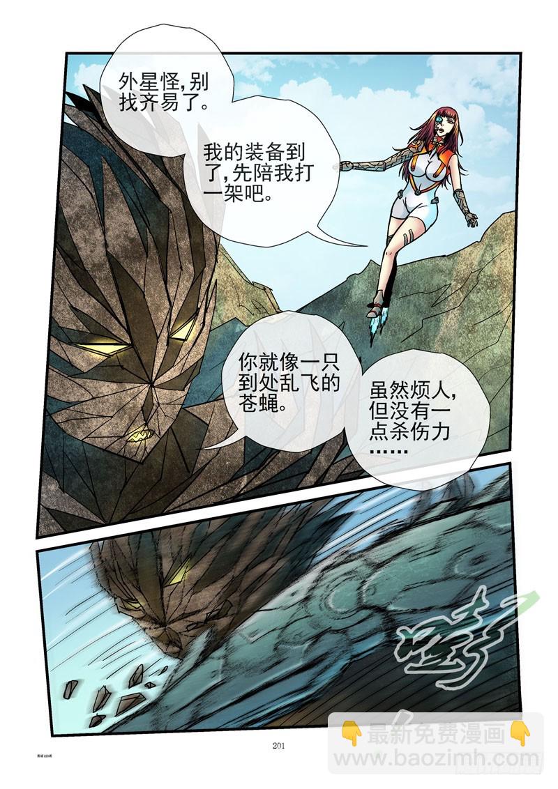 活城 - 223，拆車 - 2