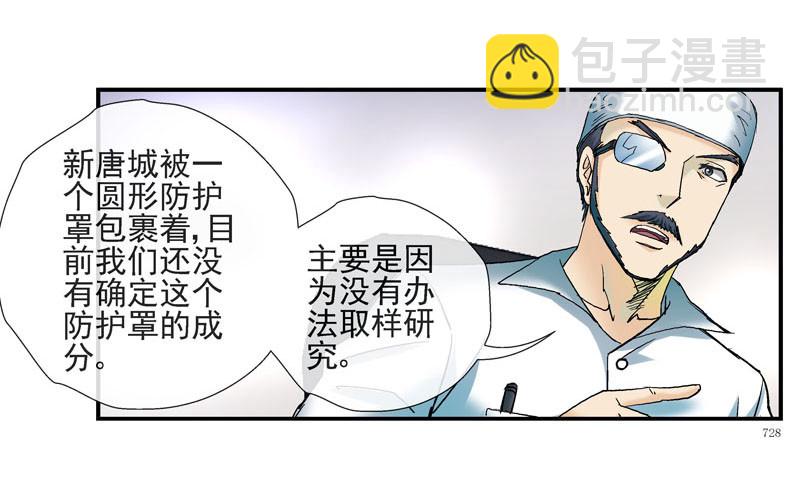 活城 - 猥瑣發育 - 3