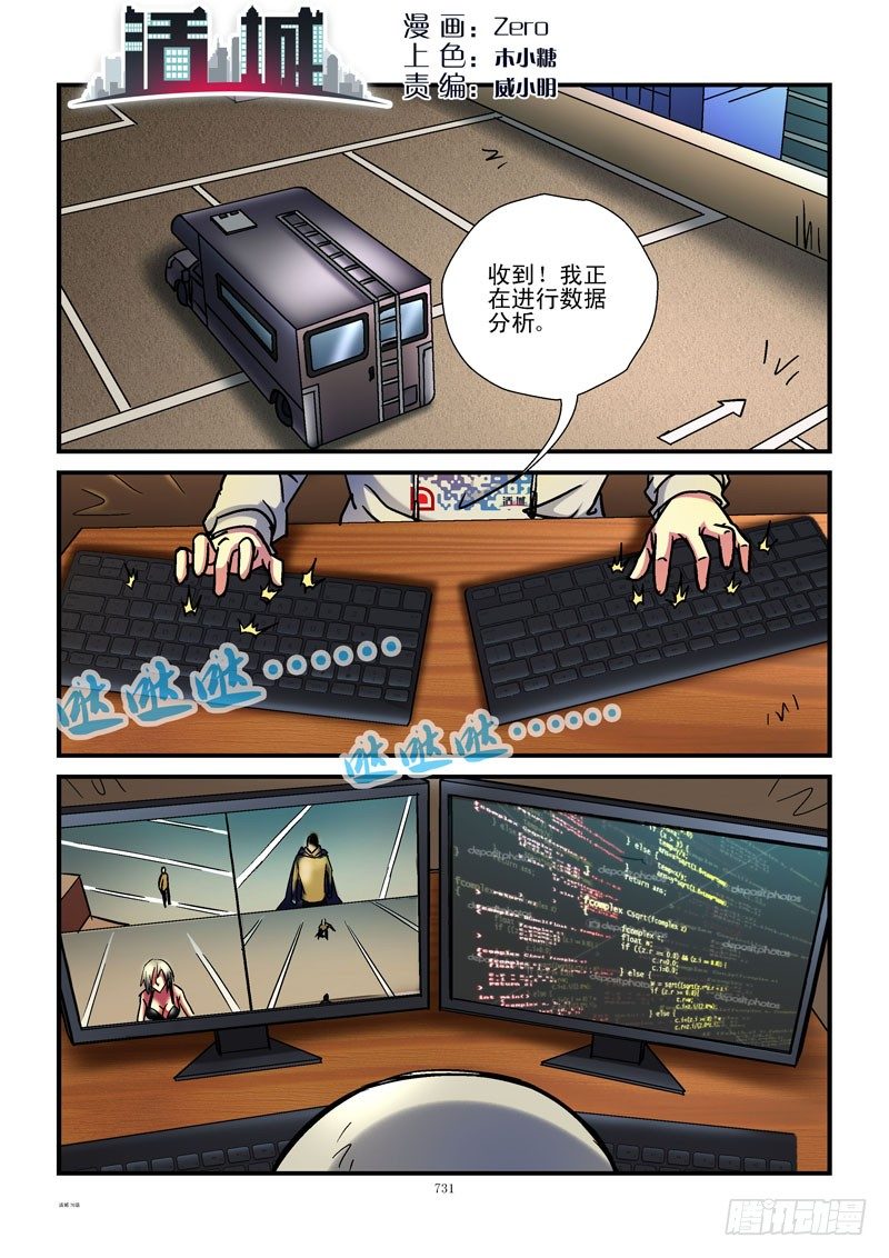 活城 - 76，殺姐的條件 - 1