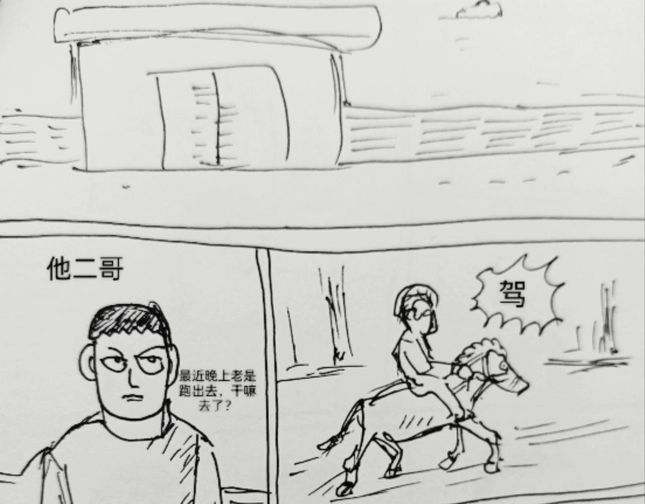 沙吾列泰-第1话