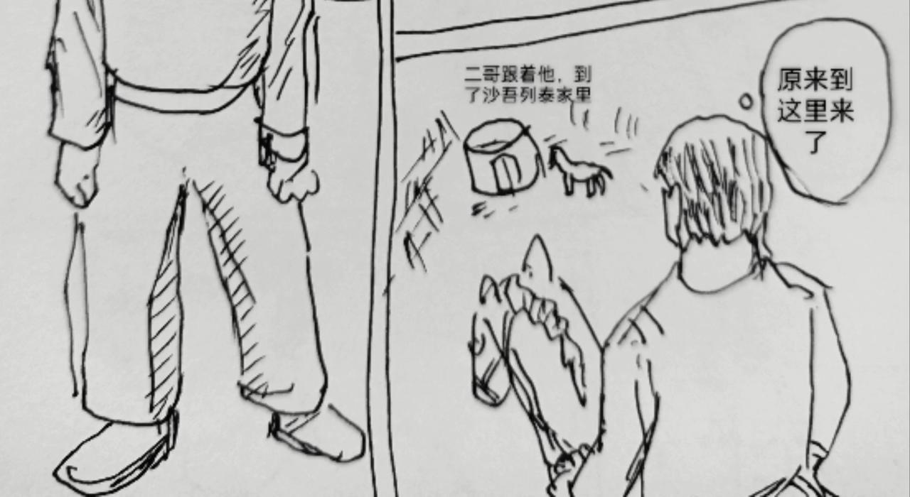 沙吾列泰-第1话