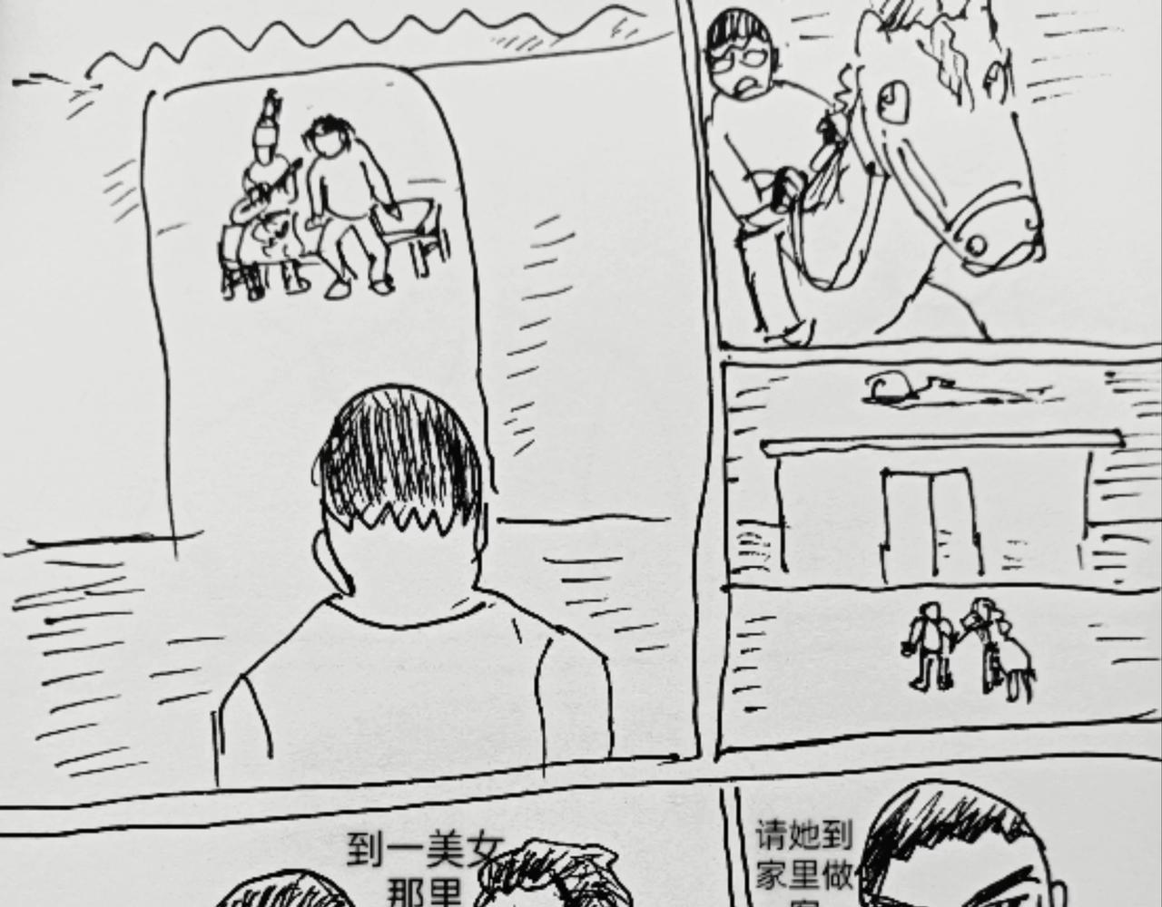 沙吾列泰-第1话