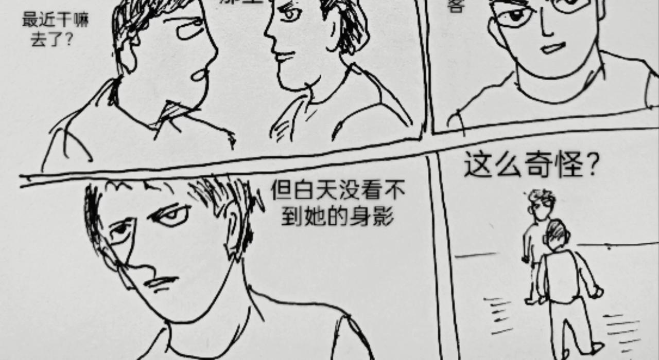 沙吾列泰-第1话