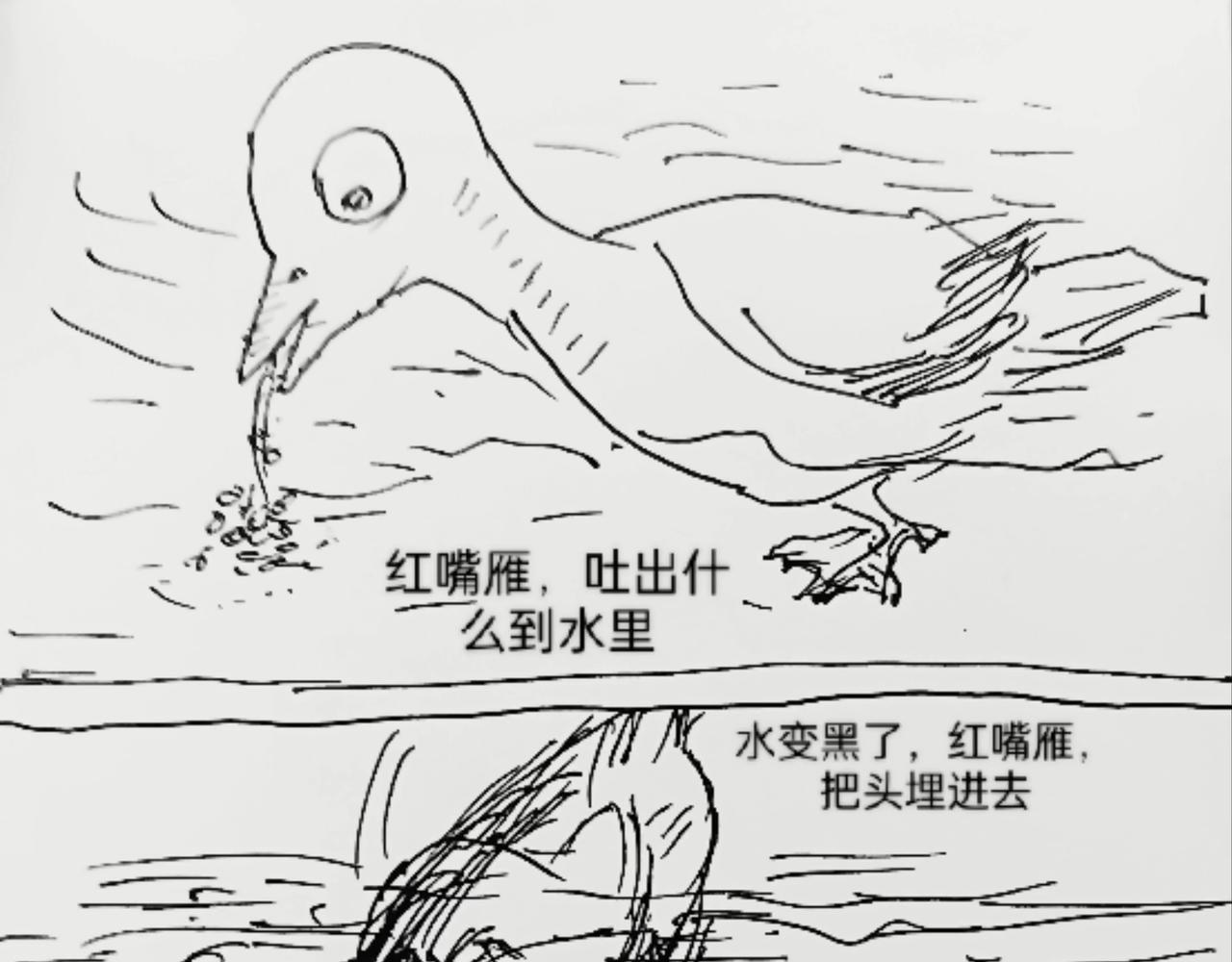 沙吾列泰-第1话