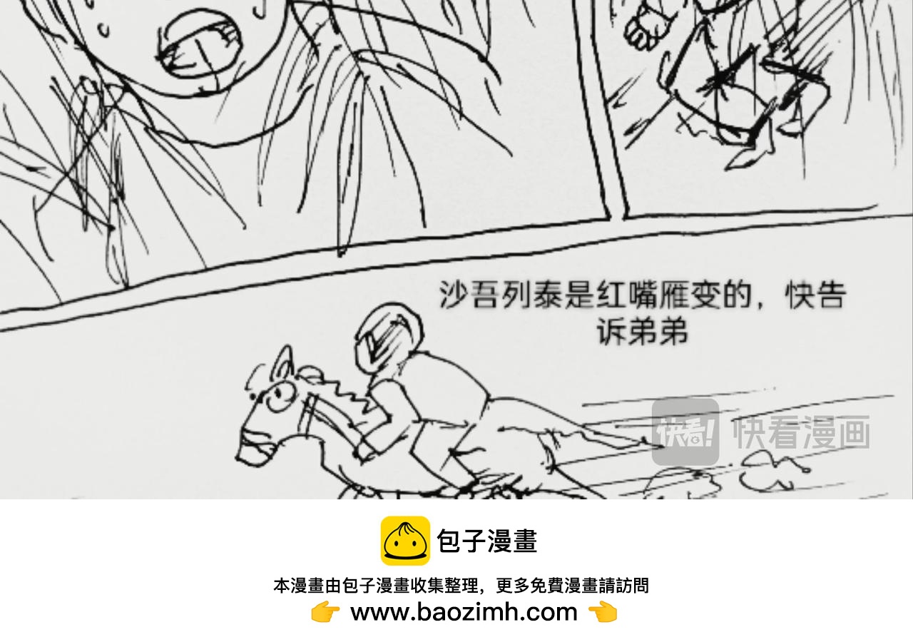 沙吾列泰-第1话