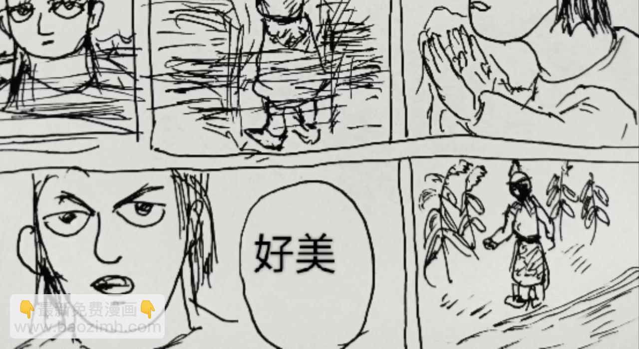 沙吾列泰-第1话