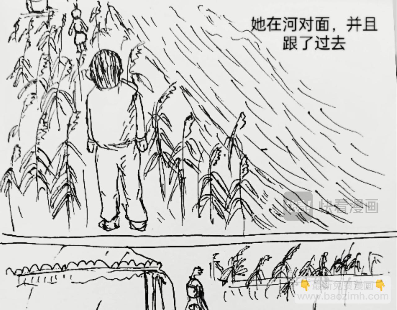 沙吾列泰-第1话