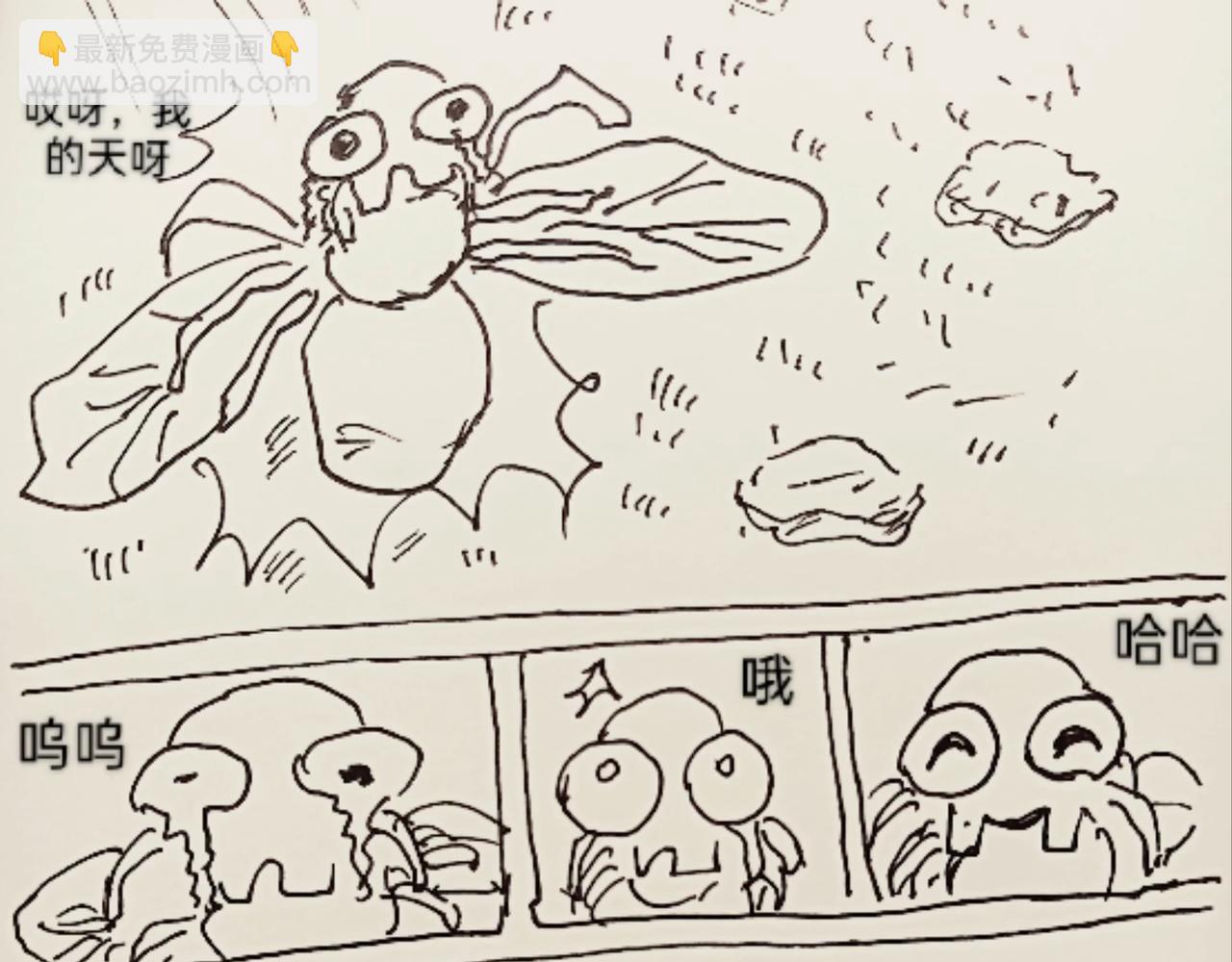 蜘蛛想拥有一双翅膀-第11话