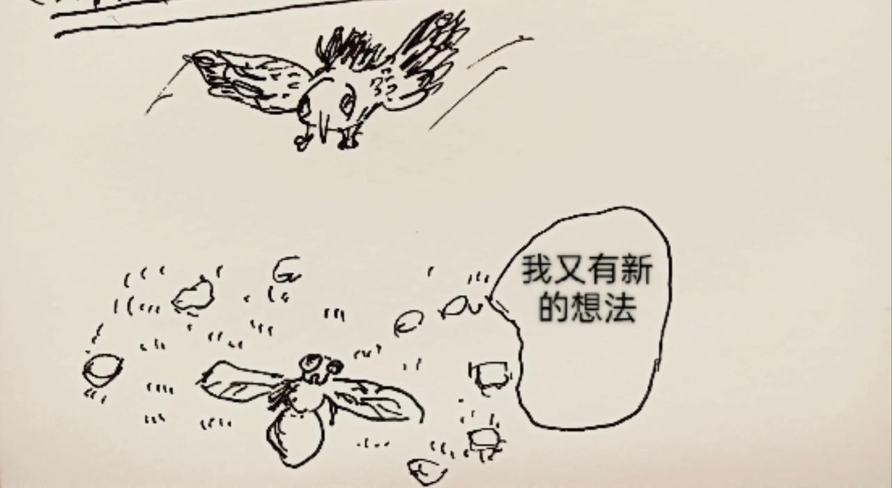 蜘蛛想拥有一双翅膀-第11话