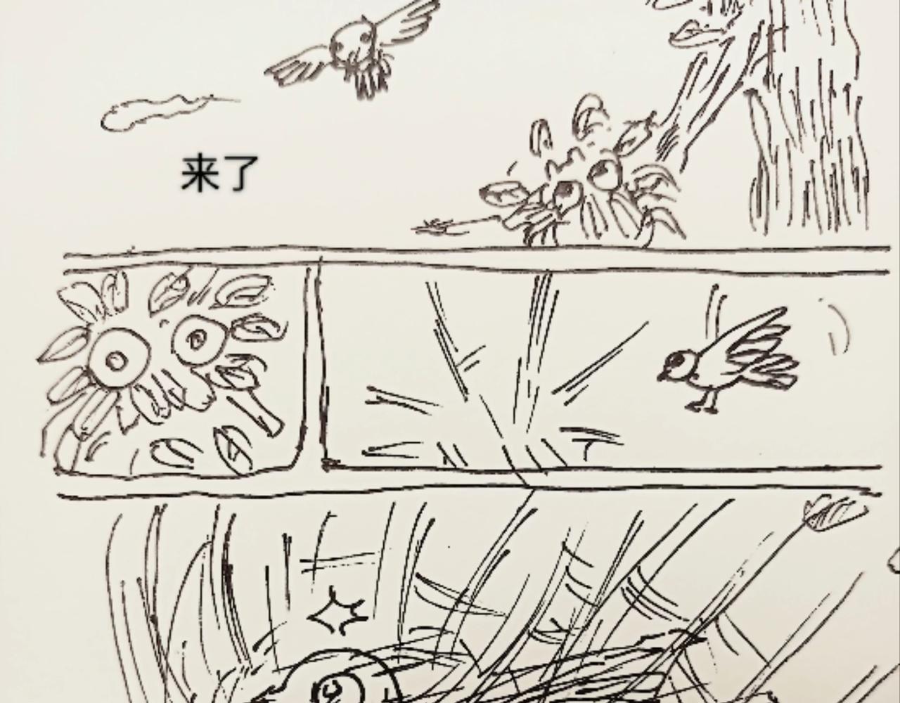 蜘蛛想拥有一双翅膀-第11话