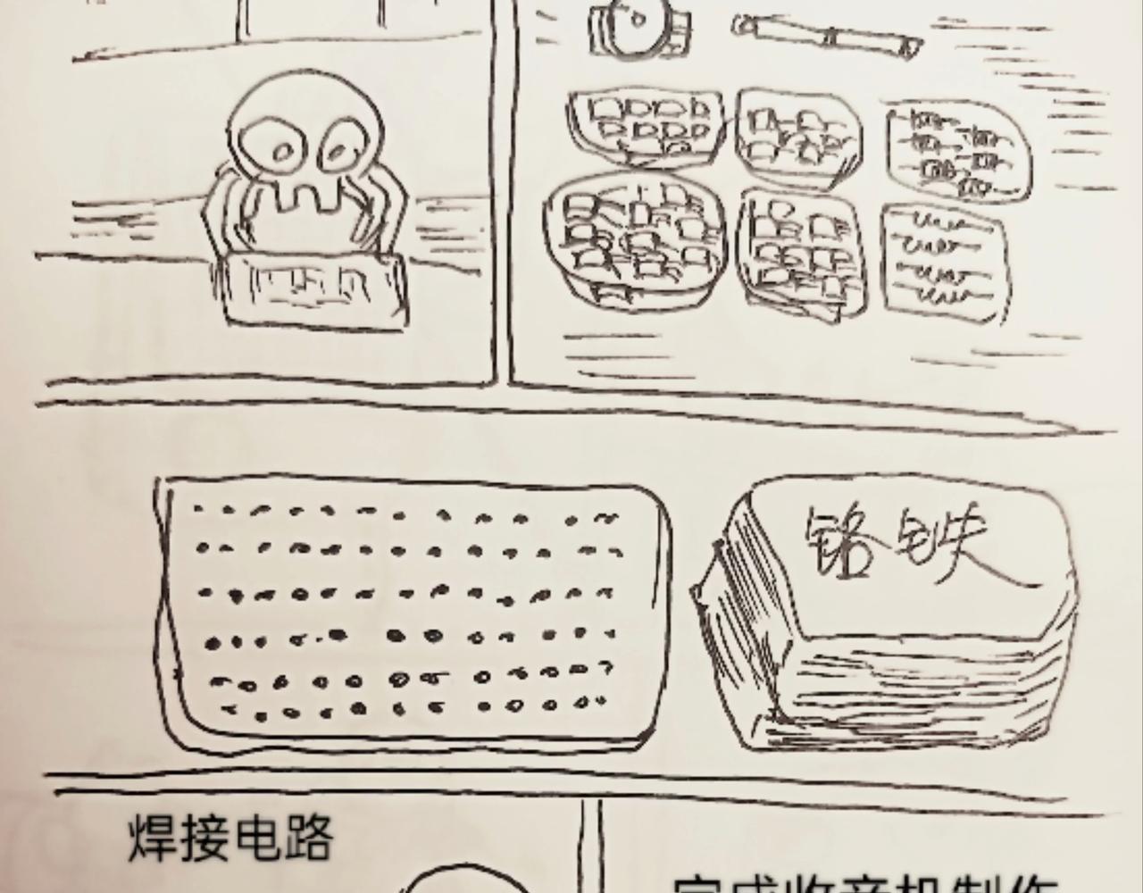 发声器就是求爱利器-第13话