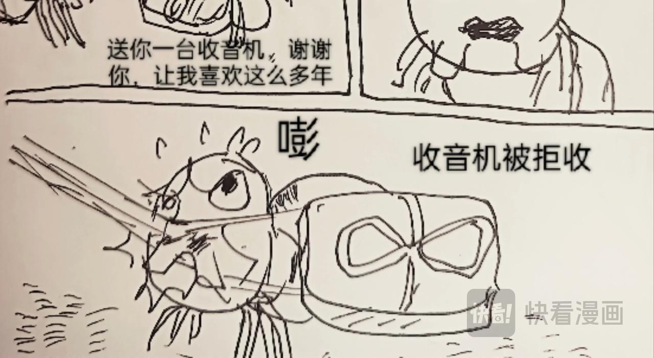 发声器就是求爱利器-第13话