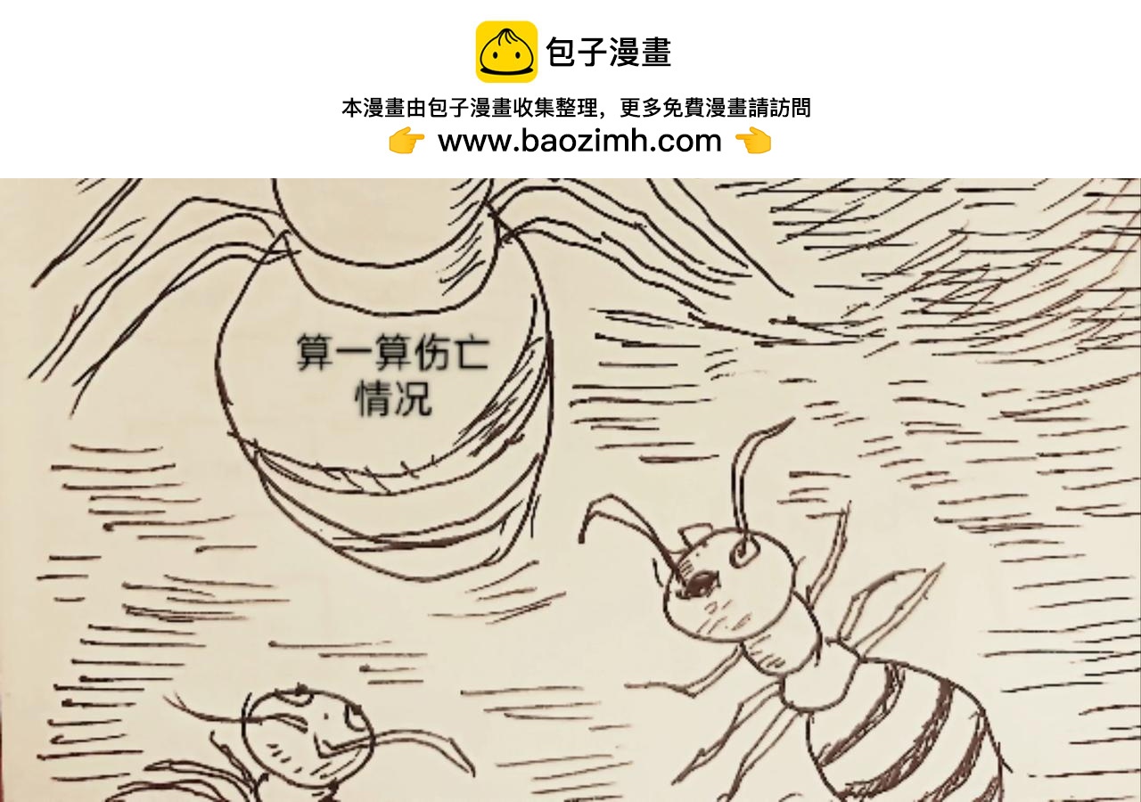 发声器就是求爱利器-第13话