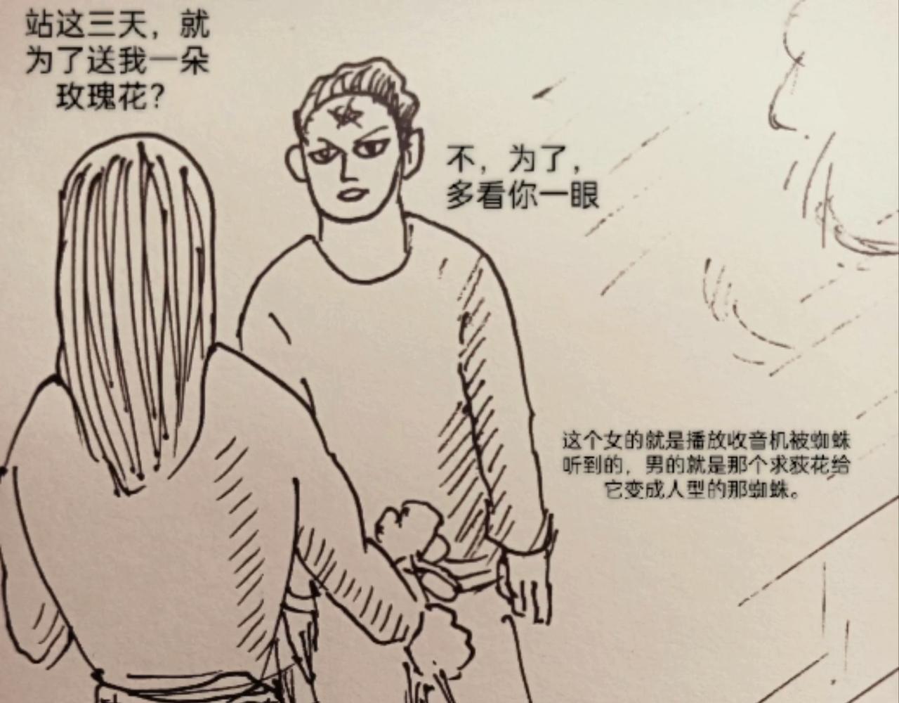 发声器就是求爱利器-第13话