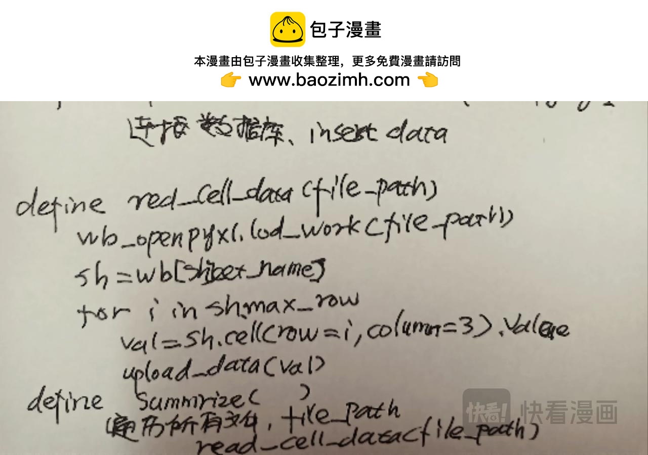 发声器就是求爱利器-第13话