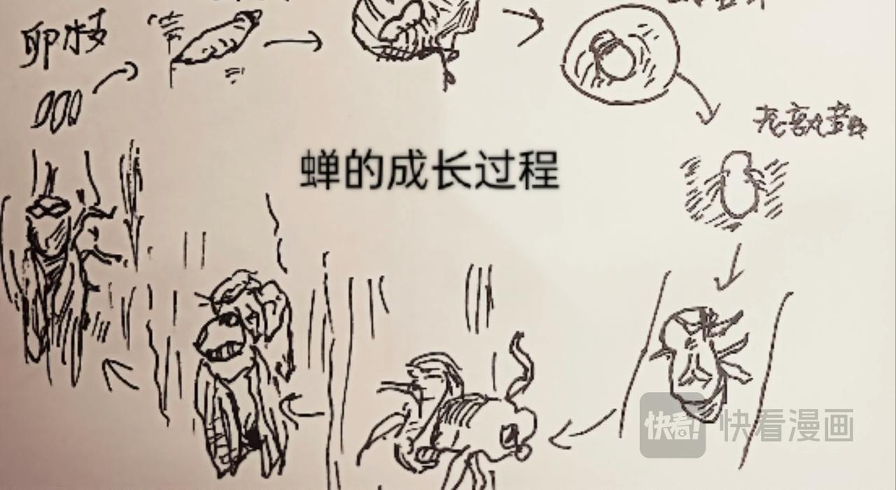 发声器就是求爱利器-第13话