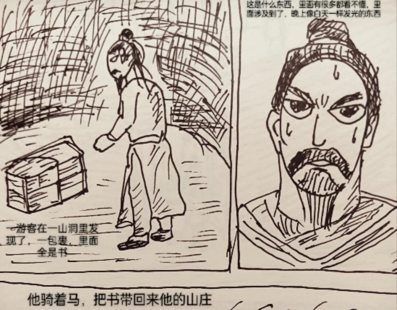 寻找帽子(1/2)-第15话