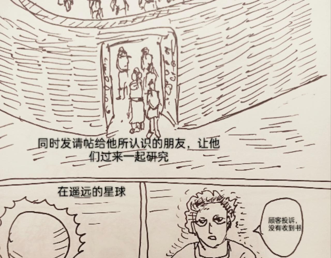 寻找帽子(1/2)-第15话