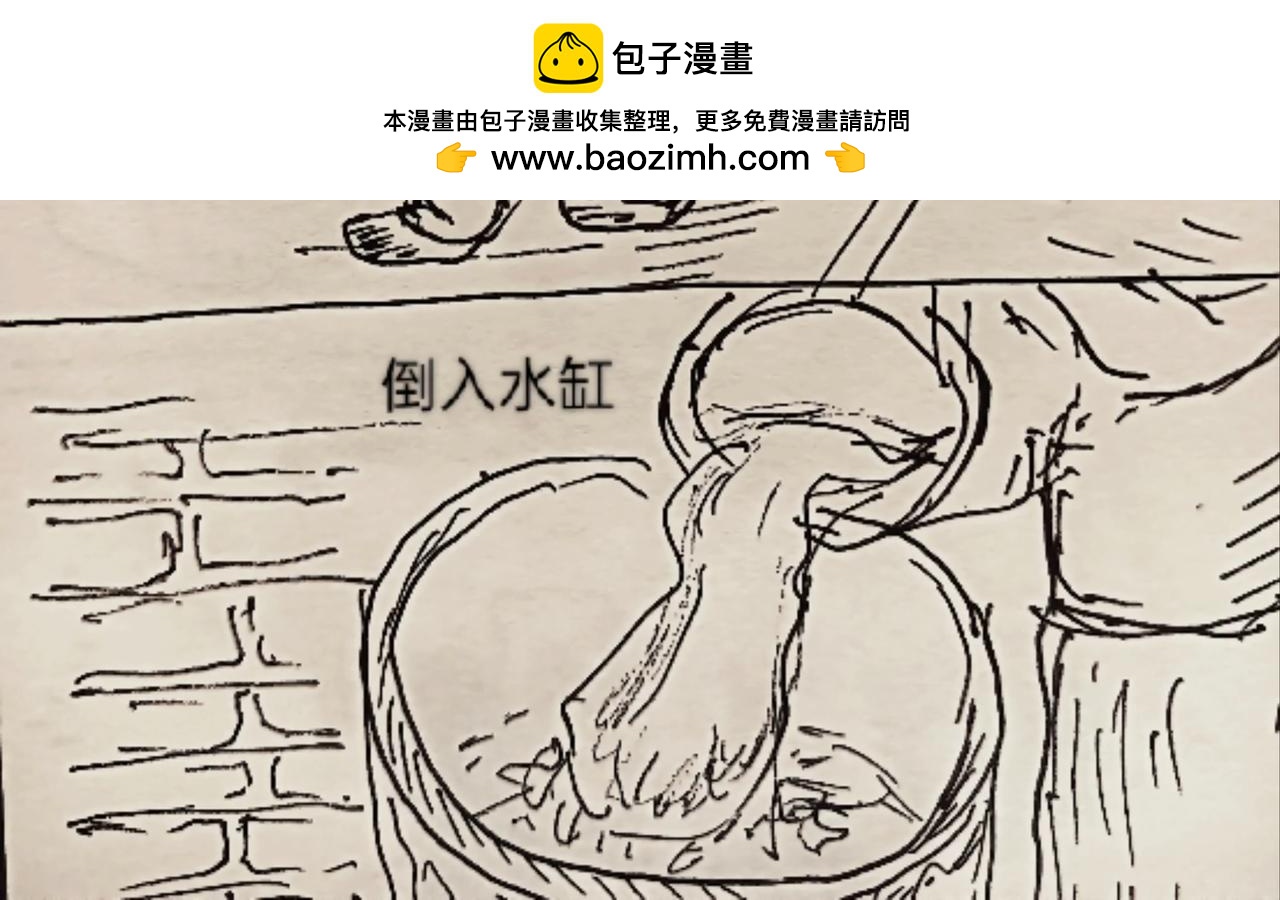 寻找帽子(1/2)-第15话