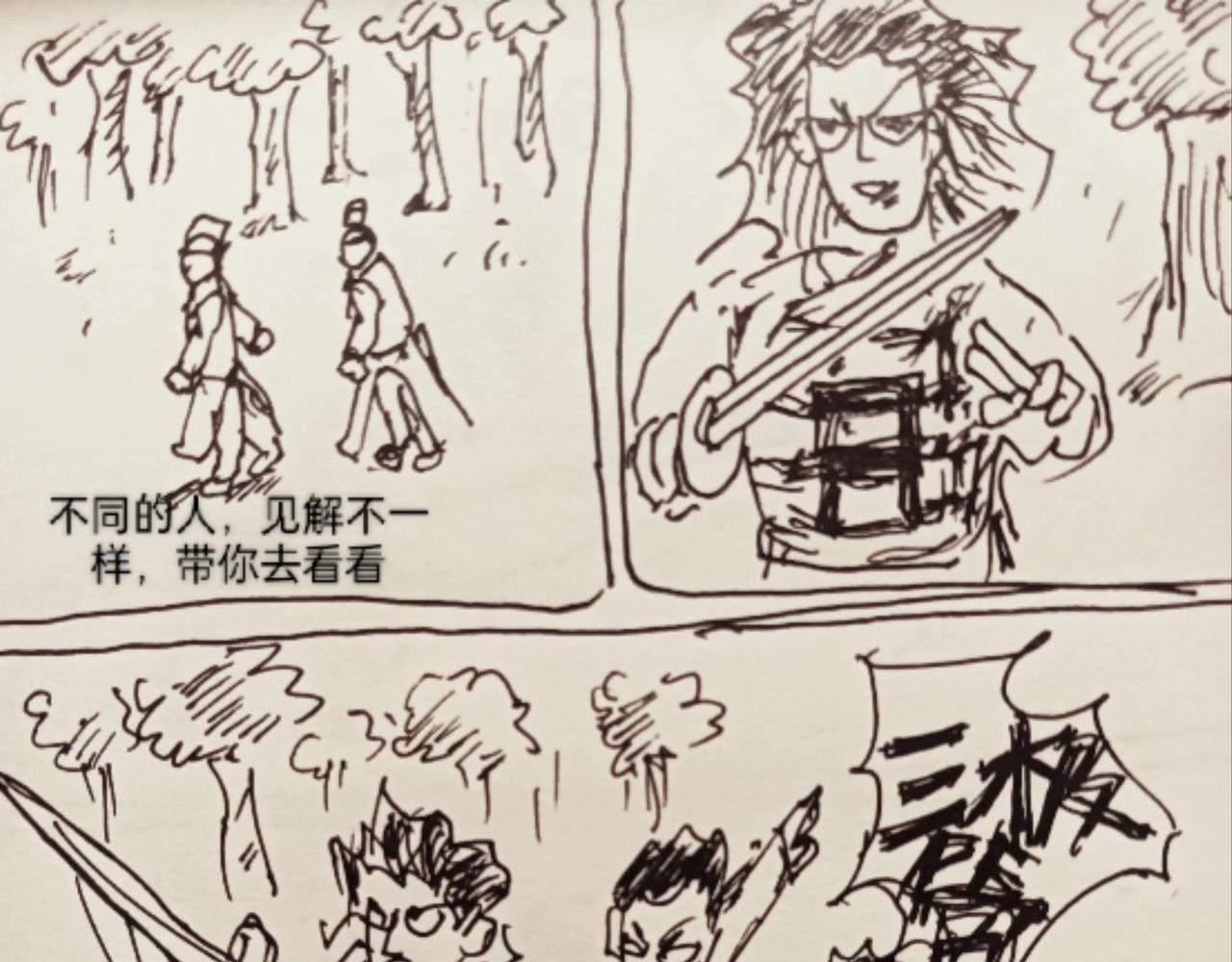 寻找帽子(1/2)-第15话