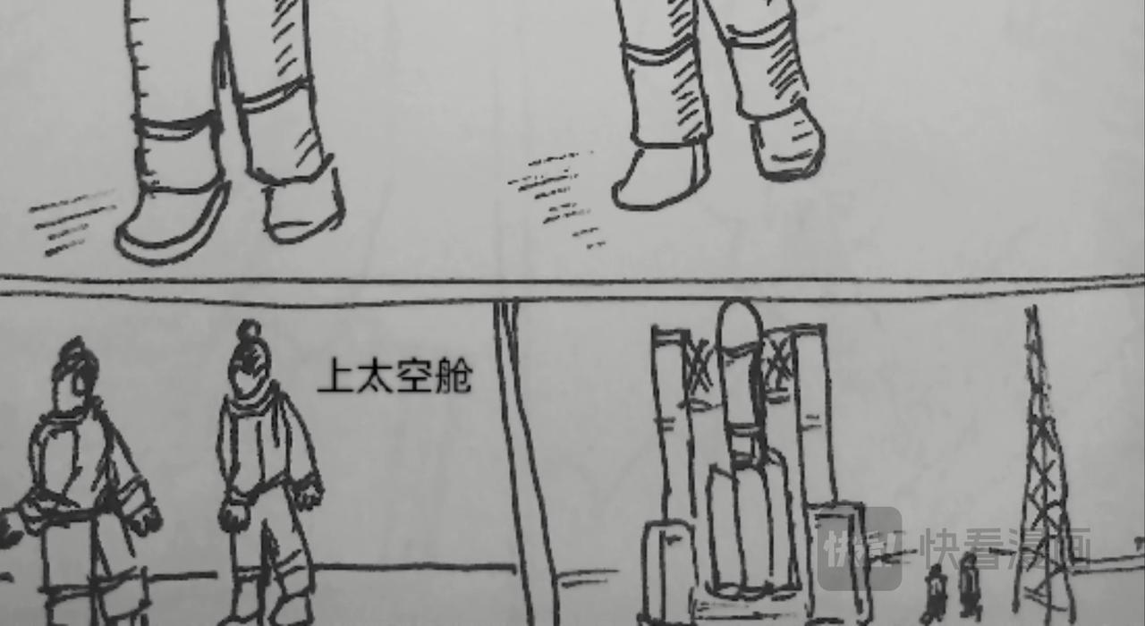 近距离观望月球-第21话