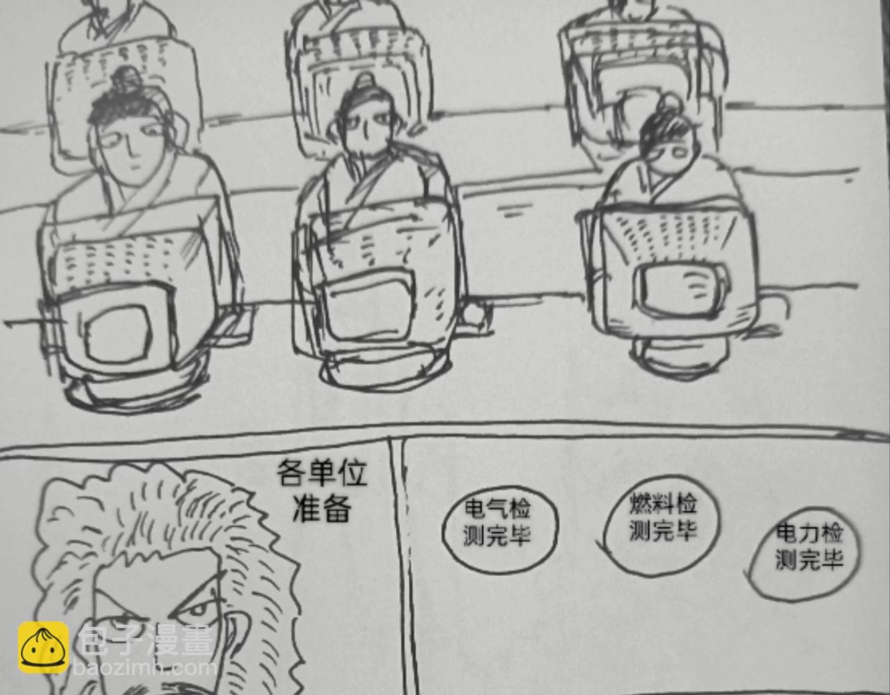 近距离观望月球-第21话