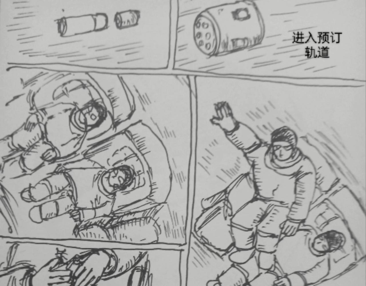 近距离观望月球-第21话