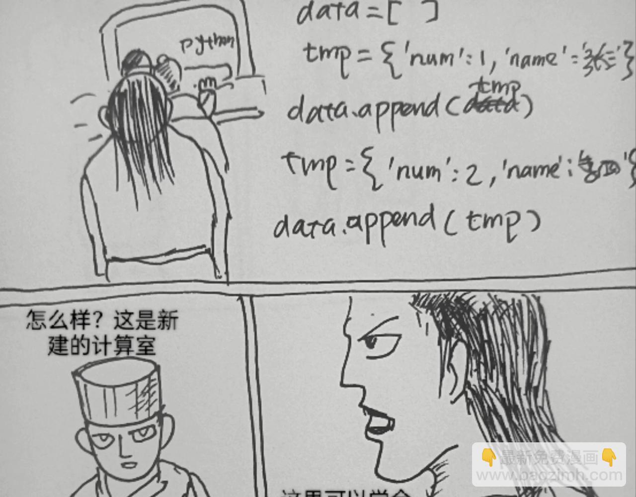 近距离观望月球-第21话