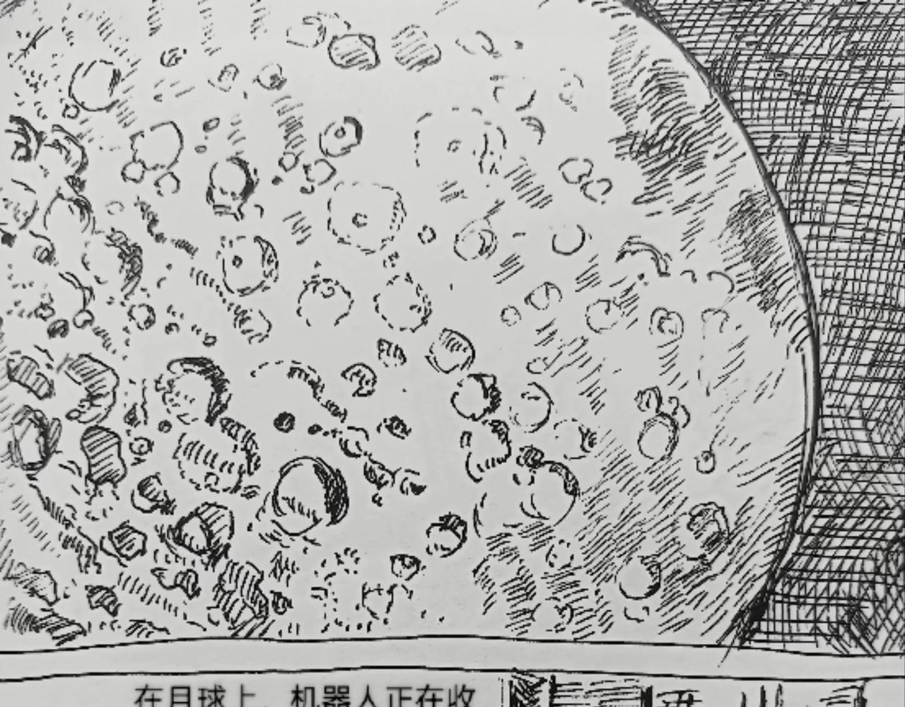 月球收集到水-第23话