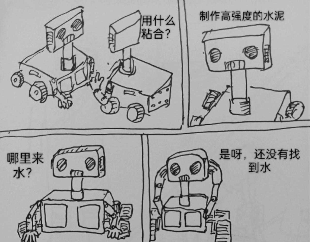 月球收集到水-第23话