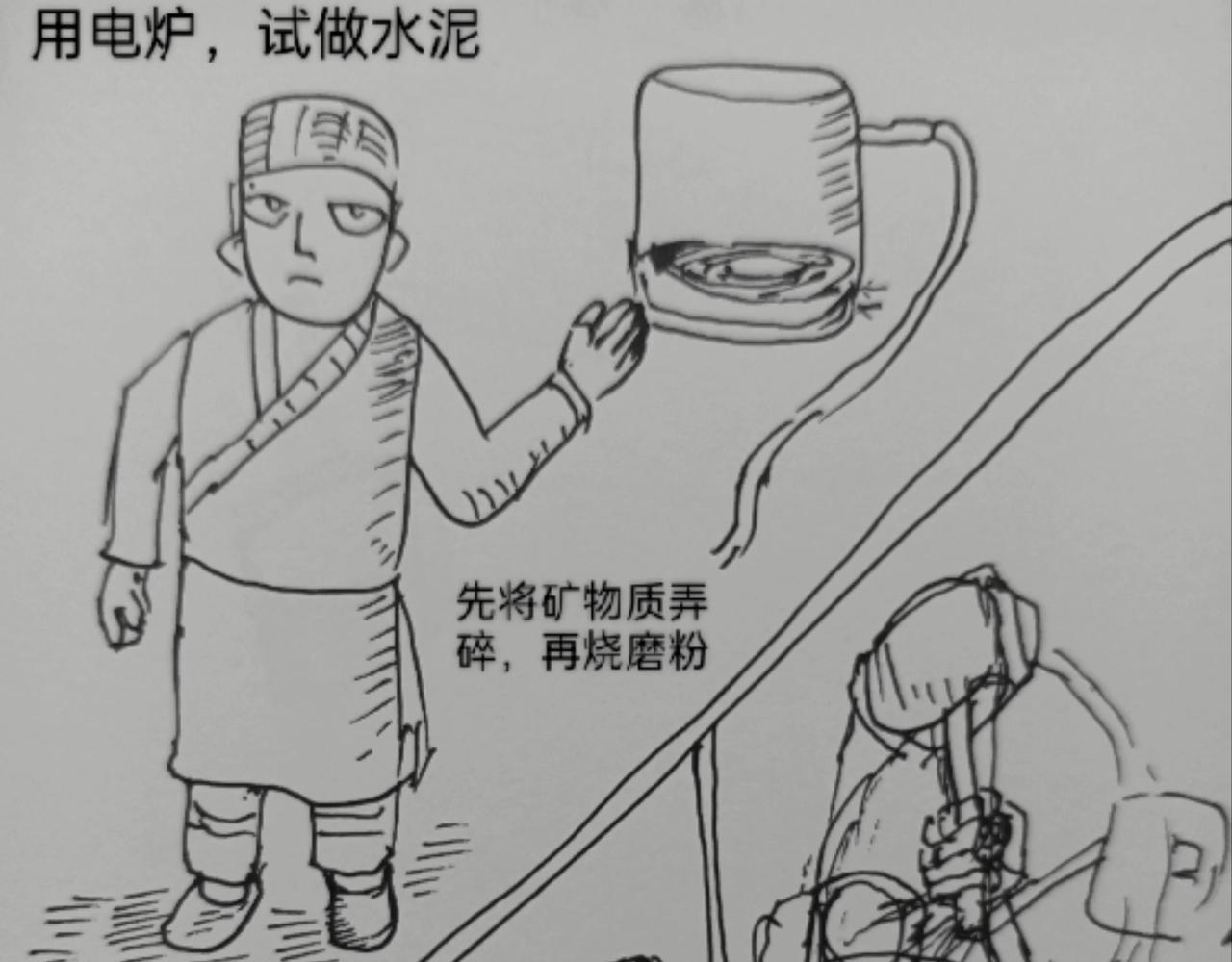 月球收集到水-第23话