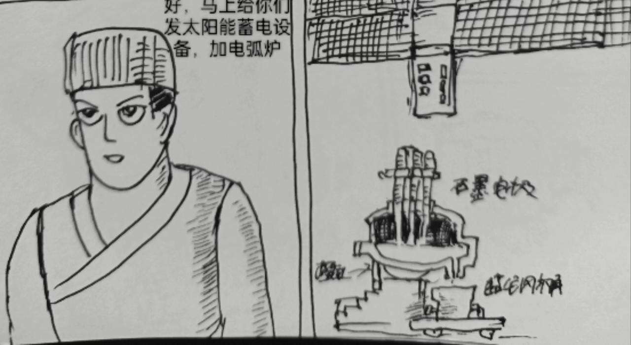 月球收集到水-第23话