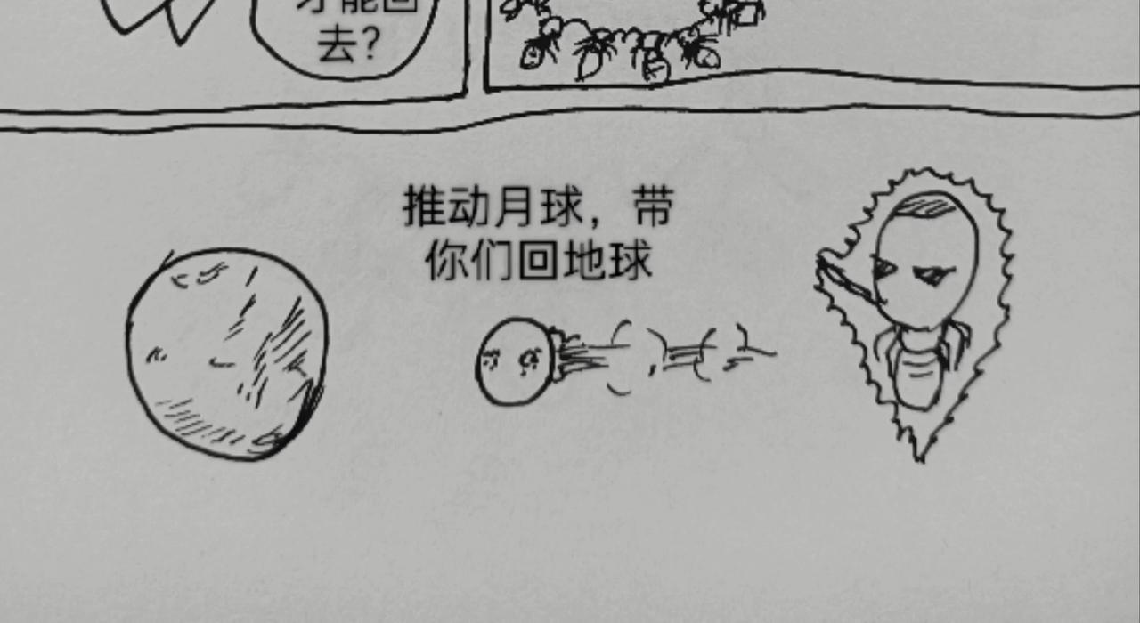 蚂蚁被送到月球-第25话