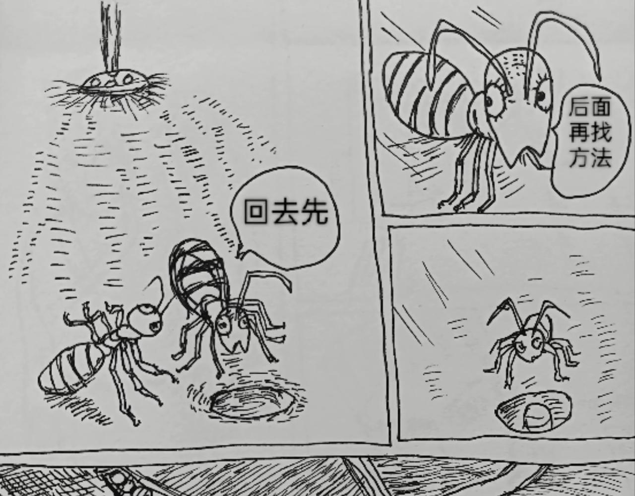 火种传说-第27话