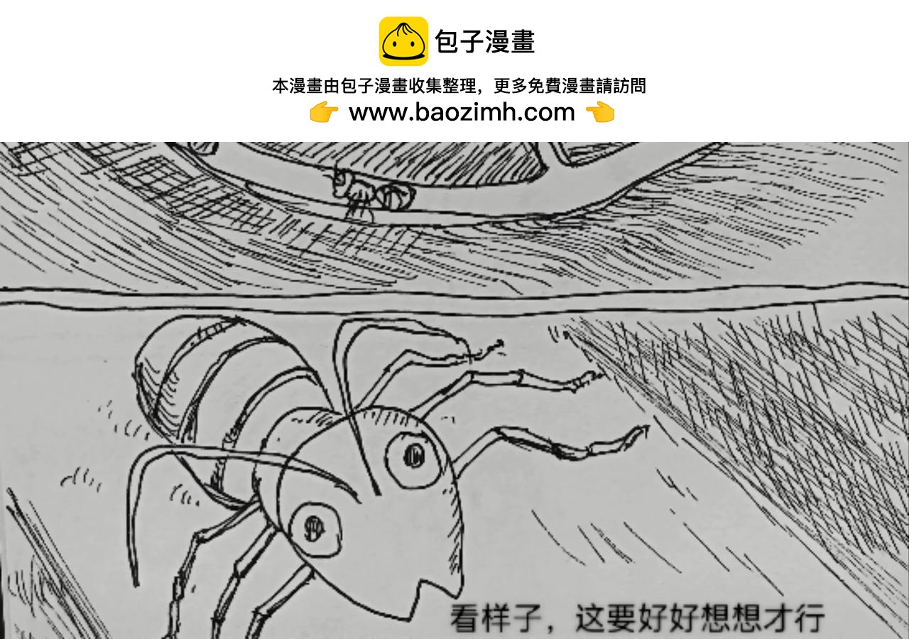 火种传说-第27话