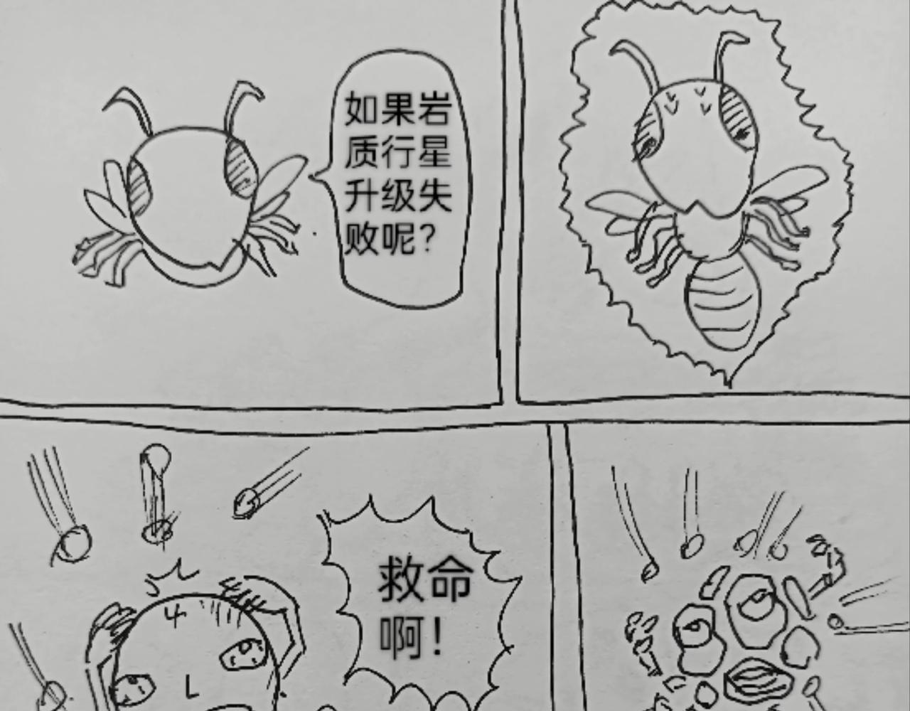 火种传说-第27话