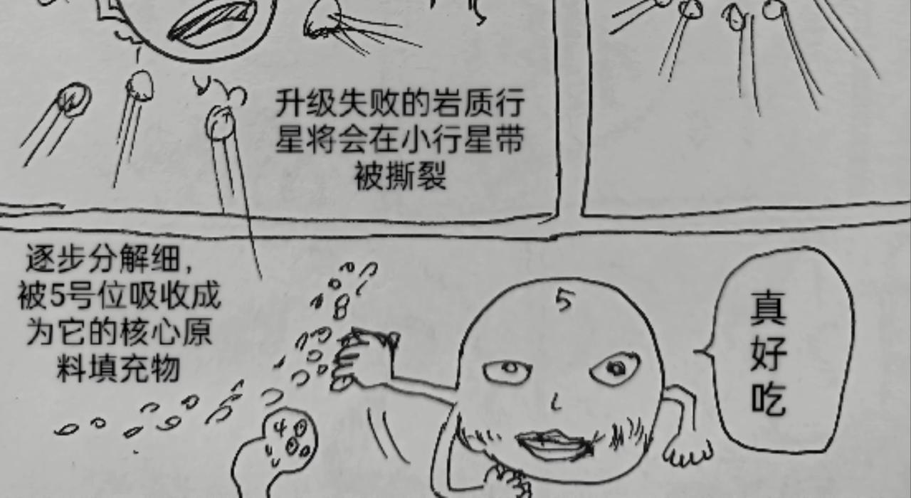 火种传说-第27话