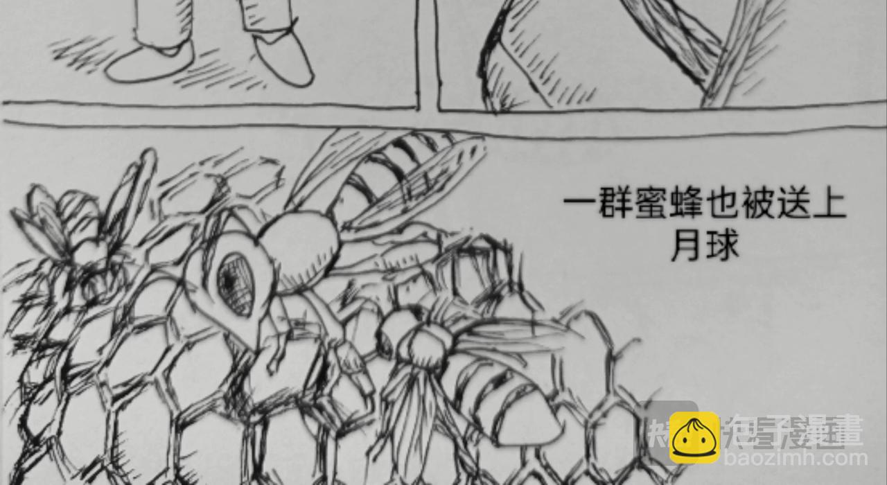 火种传说-第27话