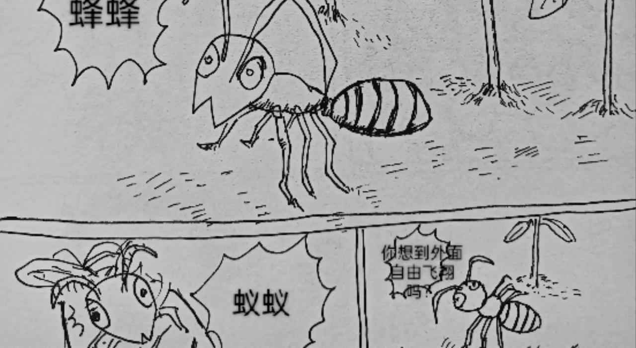 火种传说-第27话