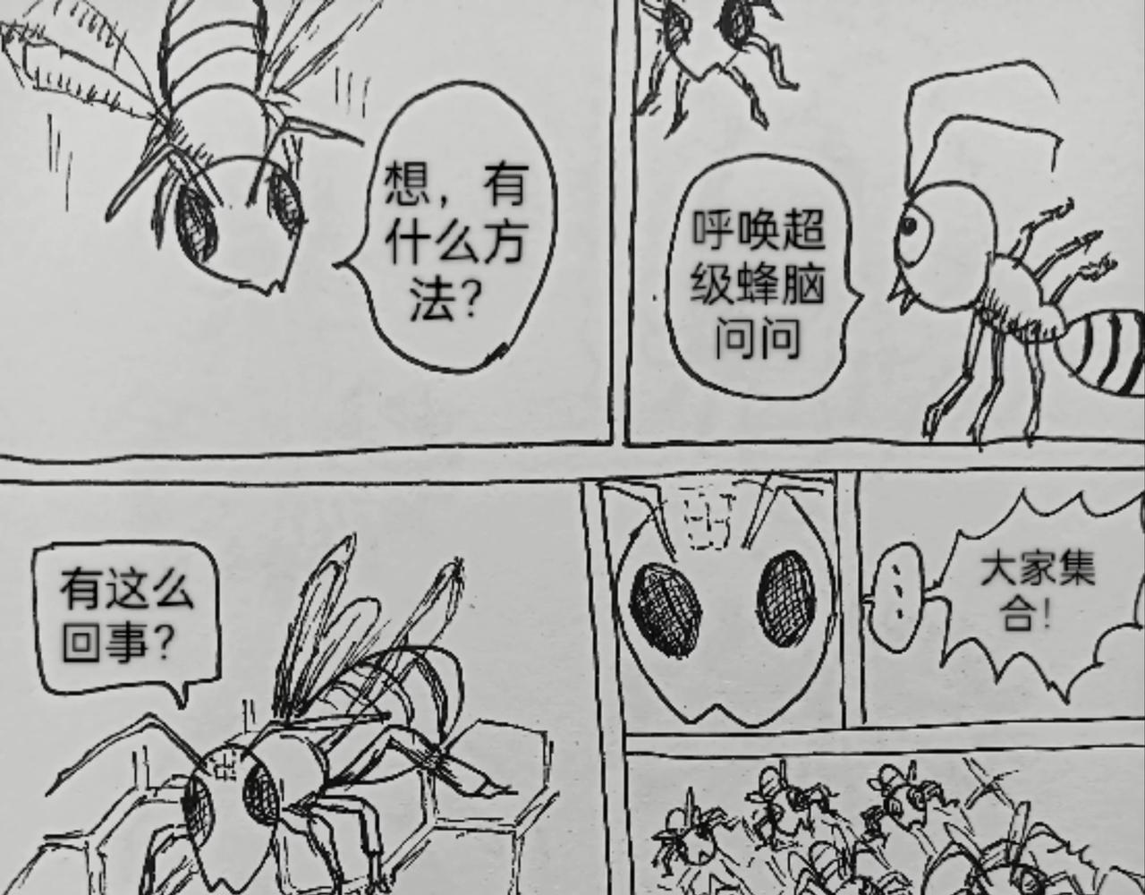 火种传说-第27话