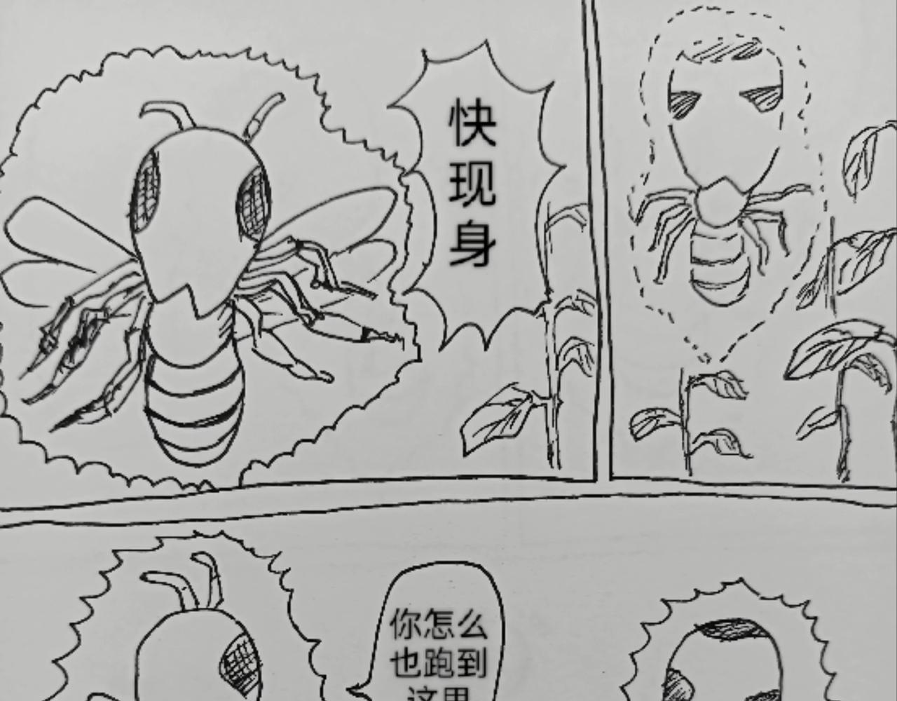 激活月球磁场-第41话