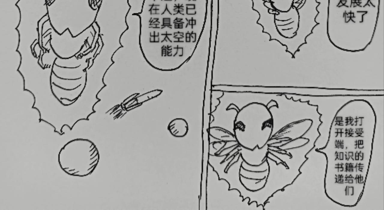 激活月球磁场-第41话