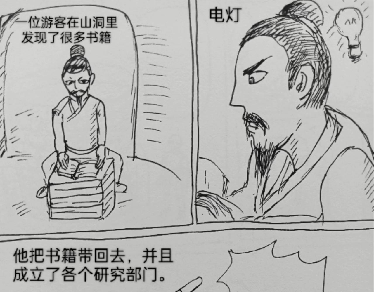 激活月球磁场-第41话