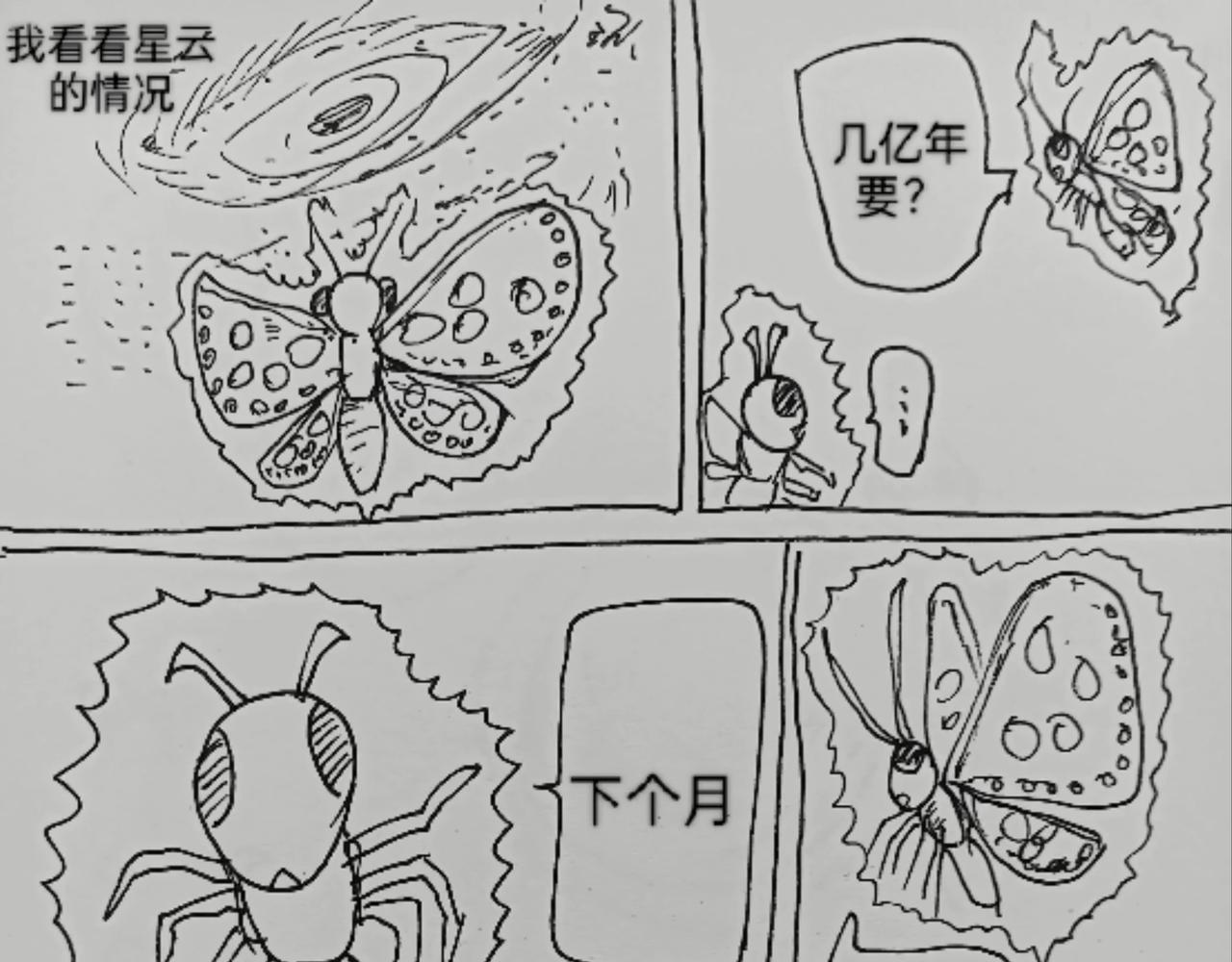 激活月球磁场-第41话